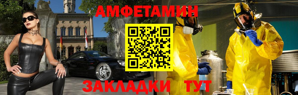 АМФ  Вход с VPN  Таганрог  АМФ Розовый 