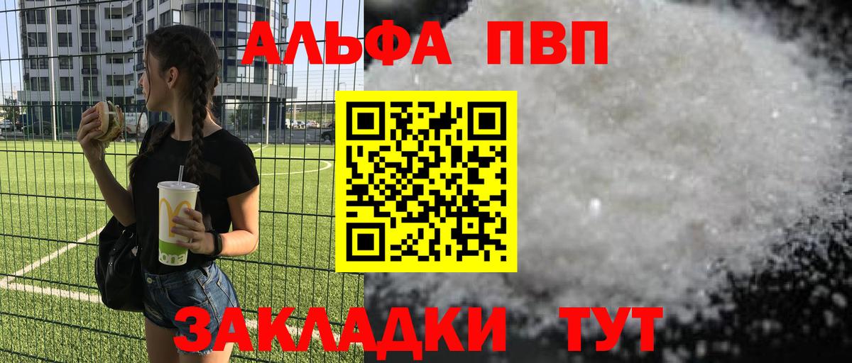 А ПВП Соль  A PVP Соль  Таганрог  Вход с VPN  хочу   А ПВП СК 