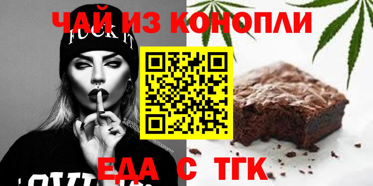 Печенье с ТГК марихуана Таганрог
