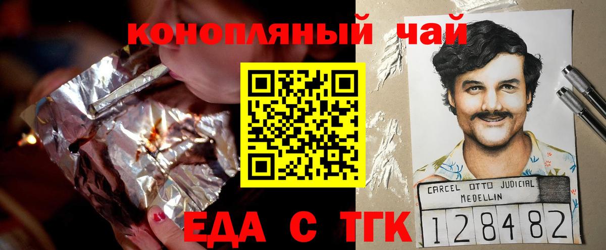 Печенье с ТГК конопля  Вход с VPN  Таганрог 