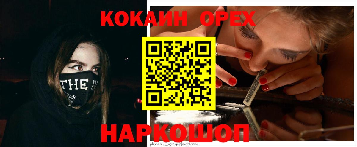 COCAIN Колумбийский Таганрог