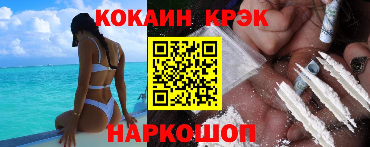 Таганрог  закладка  COCAIN  Кокаин Боливия  Вход с VPN  COCAIN Эквадор 