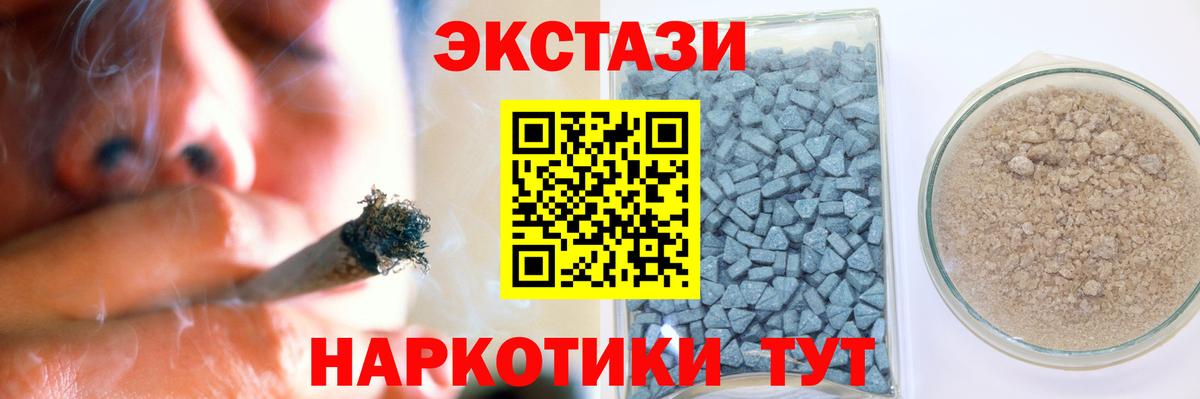 Ecstasy Дубай  Экстази  ЭКСТАЗИ XTC  сайты даркнета телеграм  Вход с VPN  Таганрог 