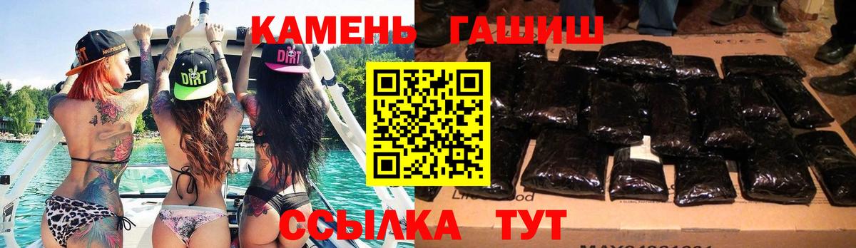 ГАШ хэш Таганрог