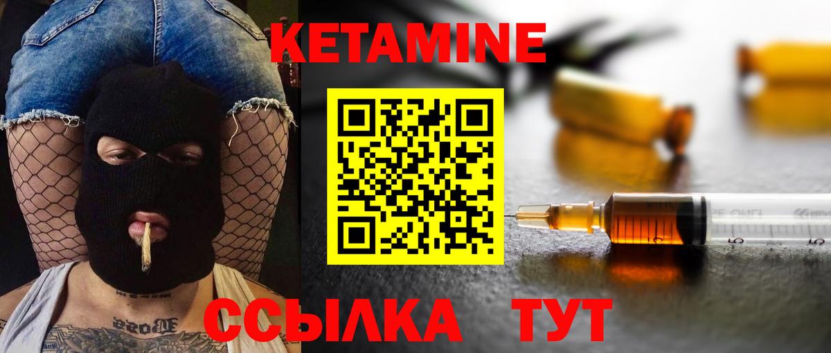 КЕТАМИН ketamine Таганрог