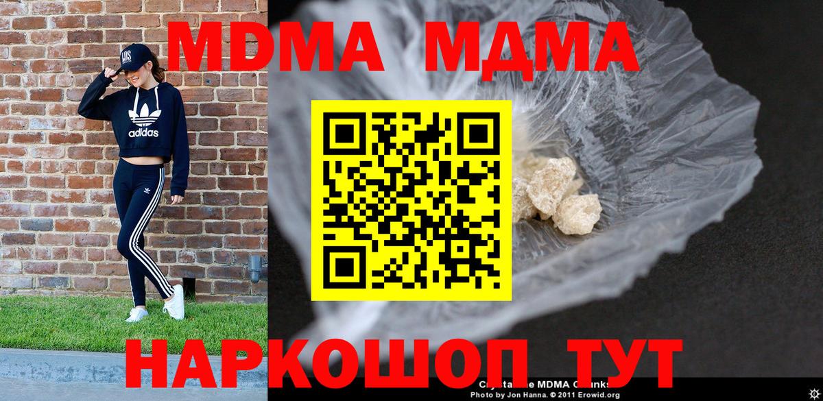 MDMA  MDMA crystal  Таганрог  Вход с VPN  MDMA кристаллы 