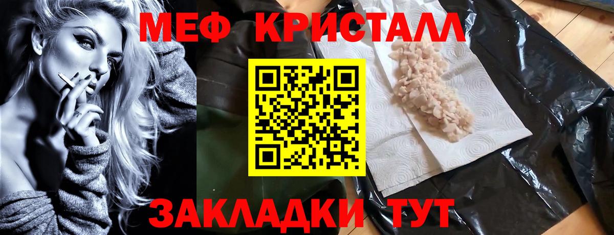 Мефедрон Таганрог