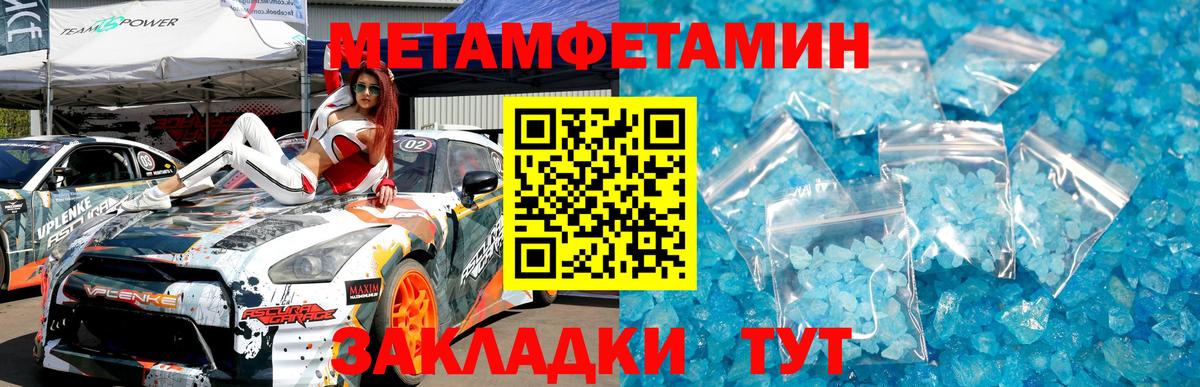 Метамфетамин винт Таганрог