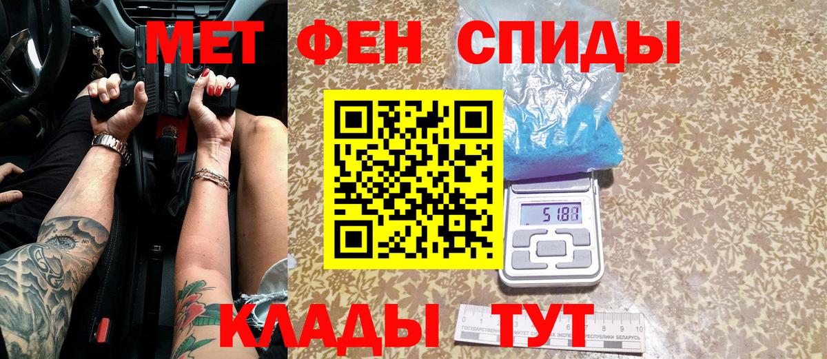МЕТАМФЕТАМИН витя  Вход с VPN  Таганрог 