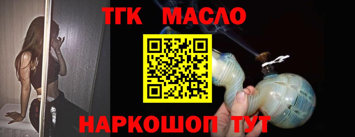 ТГК THC oil  Вход с VPN  Дистиллят ТГК THC oil  Таганрог 